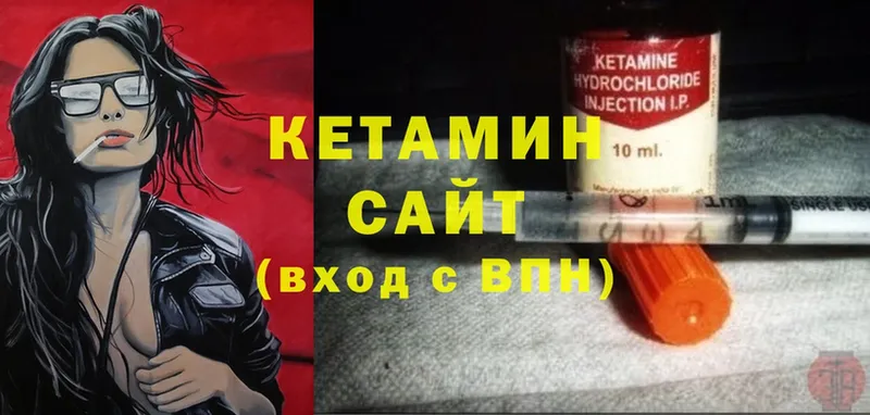 цены наркотик  Аркадак  мега сайт  КЕТАМИН ketamine 